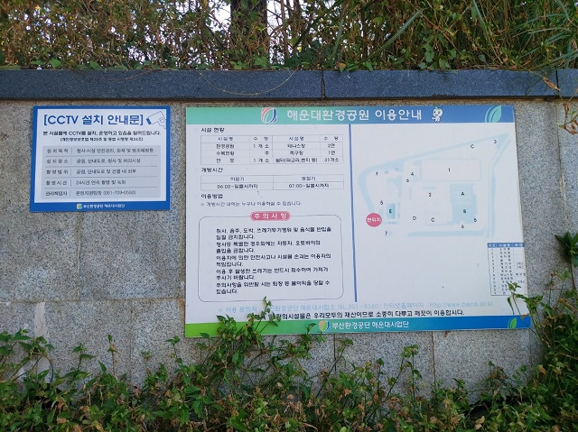 환경공원 이용안내 (2)